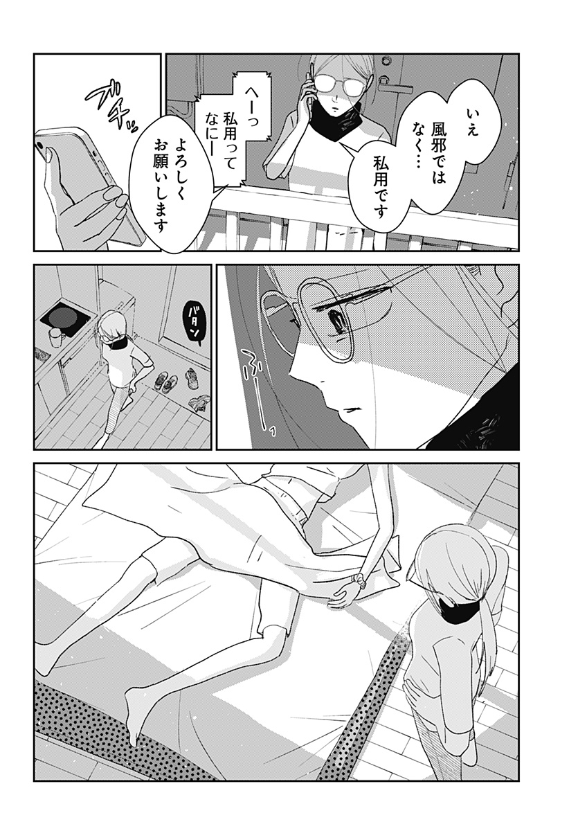 Mizunoke: Suiiki Kaii Kitan Imayou Chapter 2 3ページ
