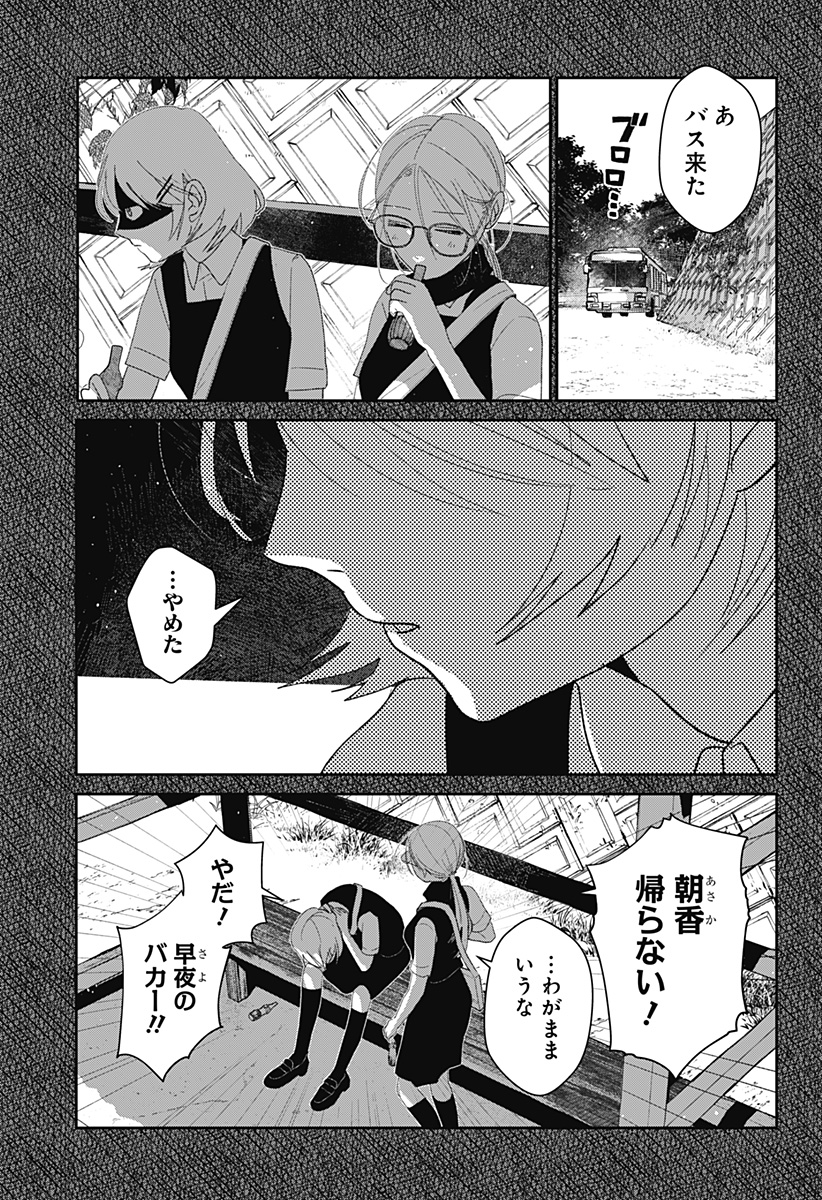Mizunoke: Suiiki Kaii Kitan Imayou Chapter 2 22ページ