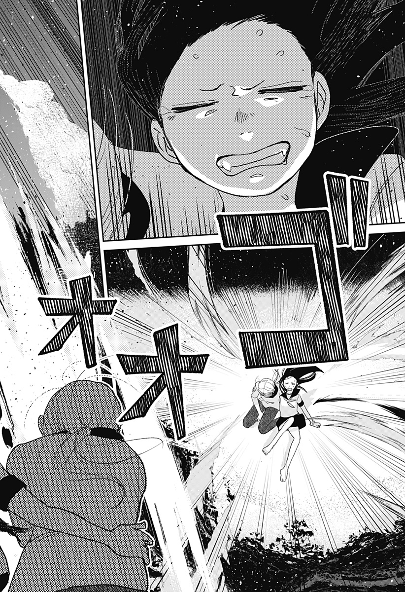 Mizunoke: Suiiki Kaii Kitan Imayou Chapter 2 29ページ