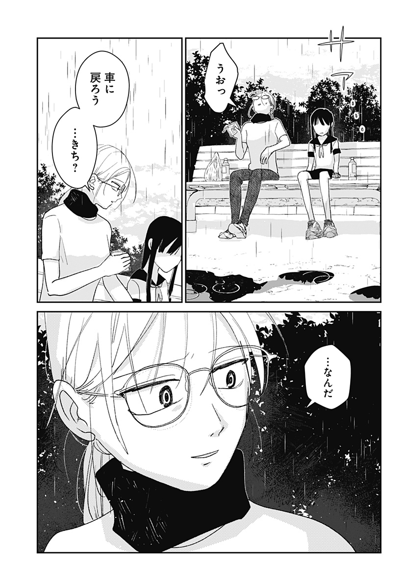 Mizunoke: Suiiki Kaii Kitan Imayou Chapter 2 34ページ