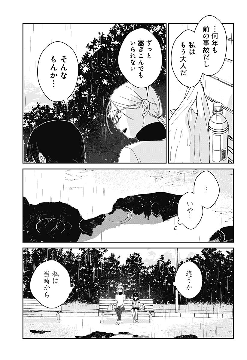 Mizunoke: Suiiki Kaii Kitan Imayou Chapter 2 36ページ