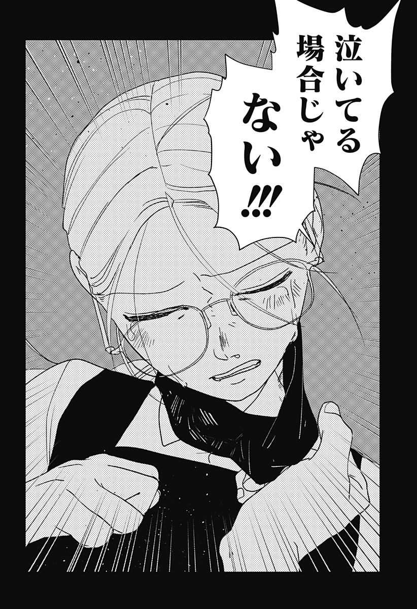 Mizunoke: Suiiki Kaii Kitan Imayou Chapter 2 37ページ