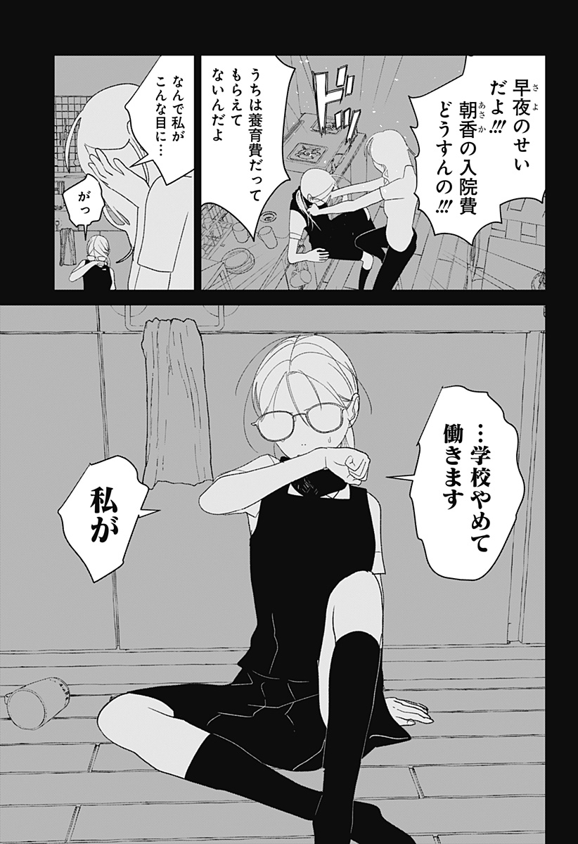 Mizunoke: Suiiki Kaii Kitan Imayou Chapter 2 38ページ
