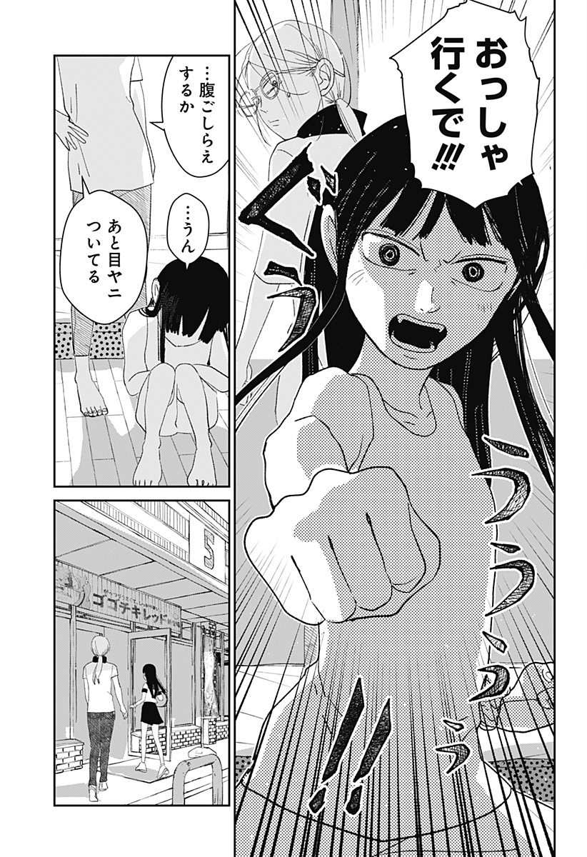 Mizunoke: Suiiki Kaii Kitan Imayou Chapter 2 6ページ