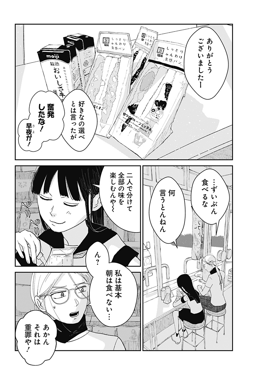 Mizunoke: Suiiki Kaii Kitan Imayou Chapter 2 7ページ