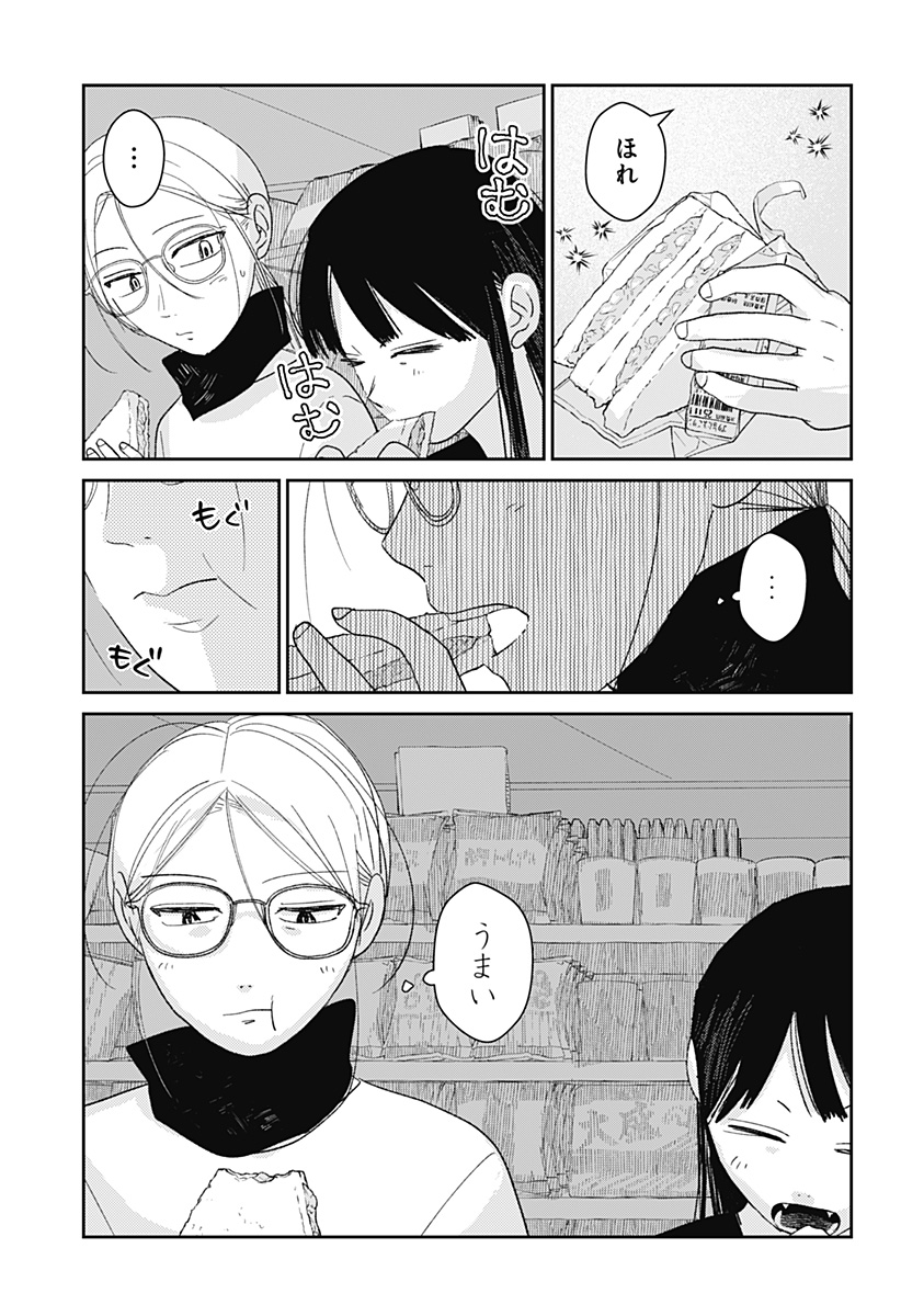 Mizunoke: Suiiki Kaii Kitan Imayou Chapter 2 8ページ
