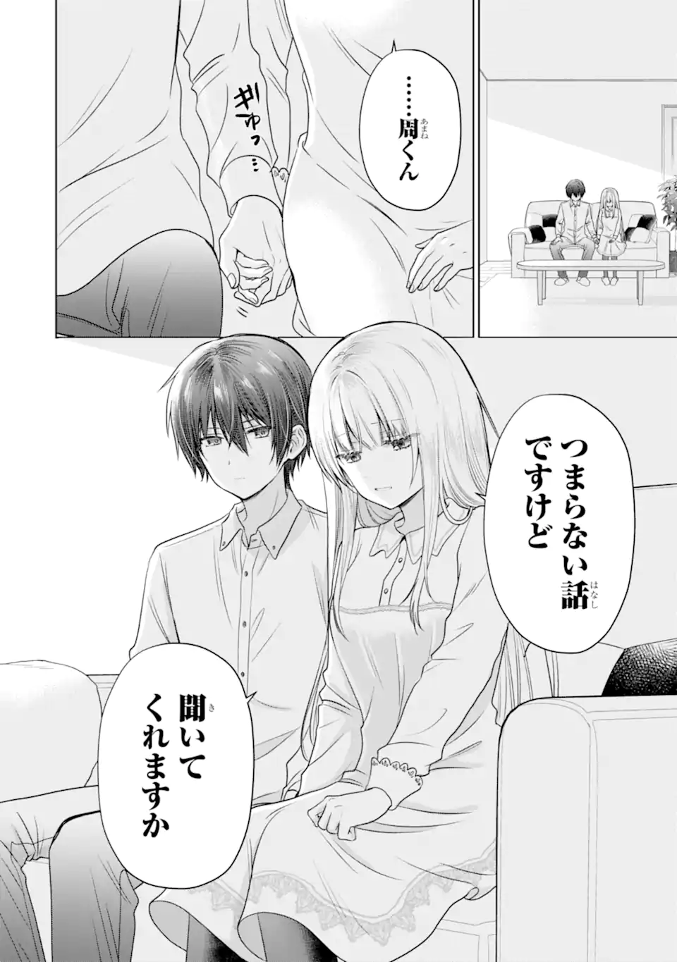Otonari no Tenshi-sama ni Itsunomanika Dame Ningen ni Sareteita Ken Chapter 21.2 11ページ