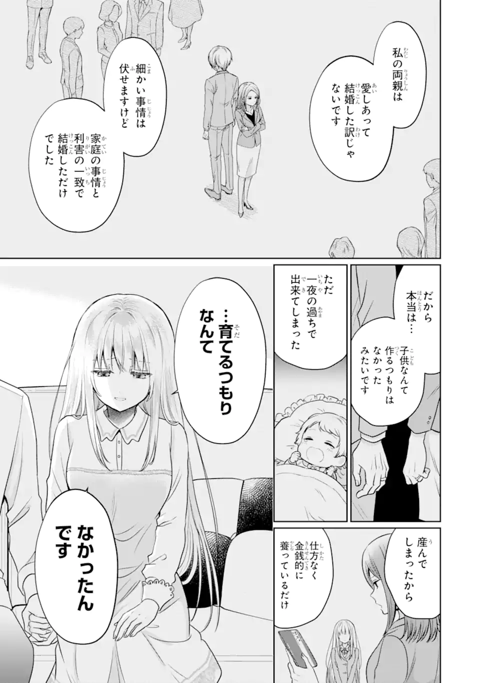 Otonari no Tenshi-sama ni Itsunomanika Dame Ningen ni Sareteita Ken Chapter 21.2 12ページ