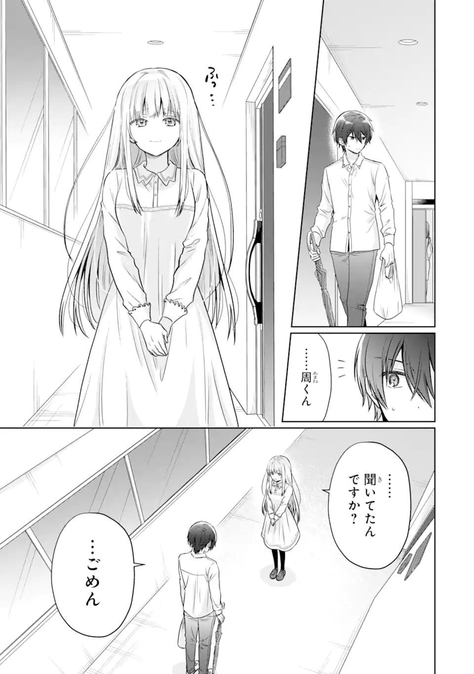 Otonari no Tenshi-sama ni Itsunomanika Dame Ningen ni Sareteita Ken Chapter 21.2 6ページ