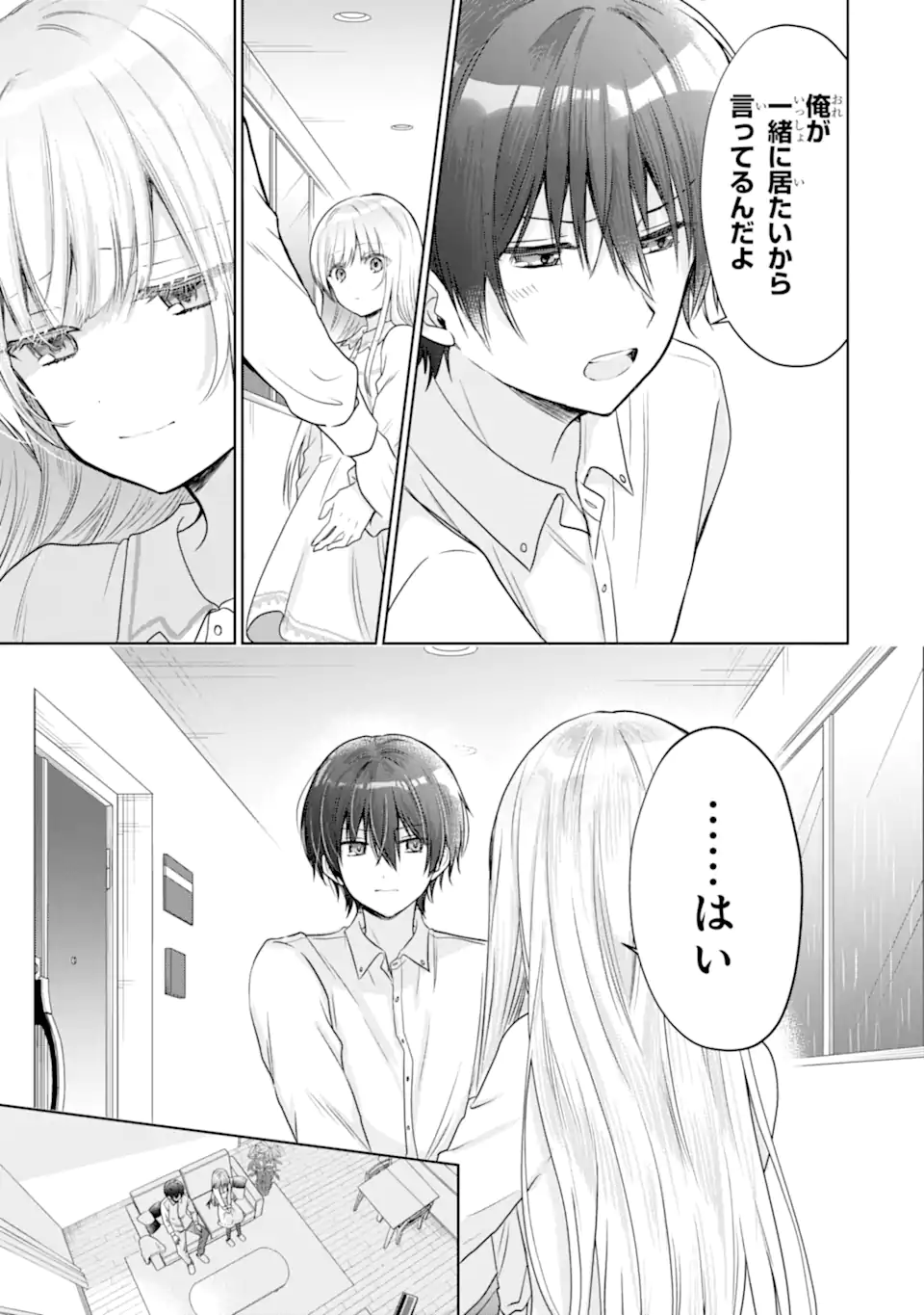 Otonari no Tenshi-sama ni Itsunomanika Dame Ningen ni Sareteita Ken Chapter 21.2 10ページ