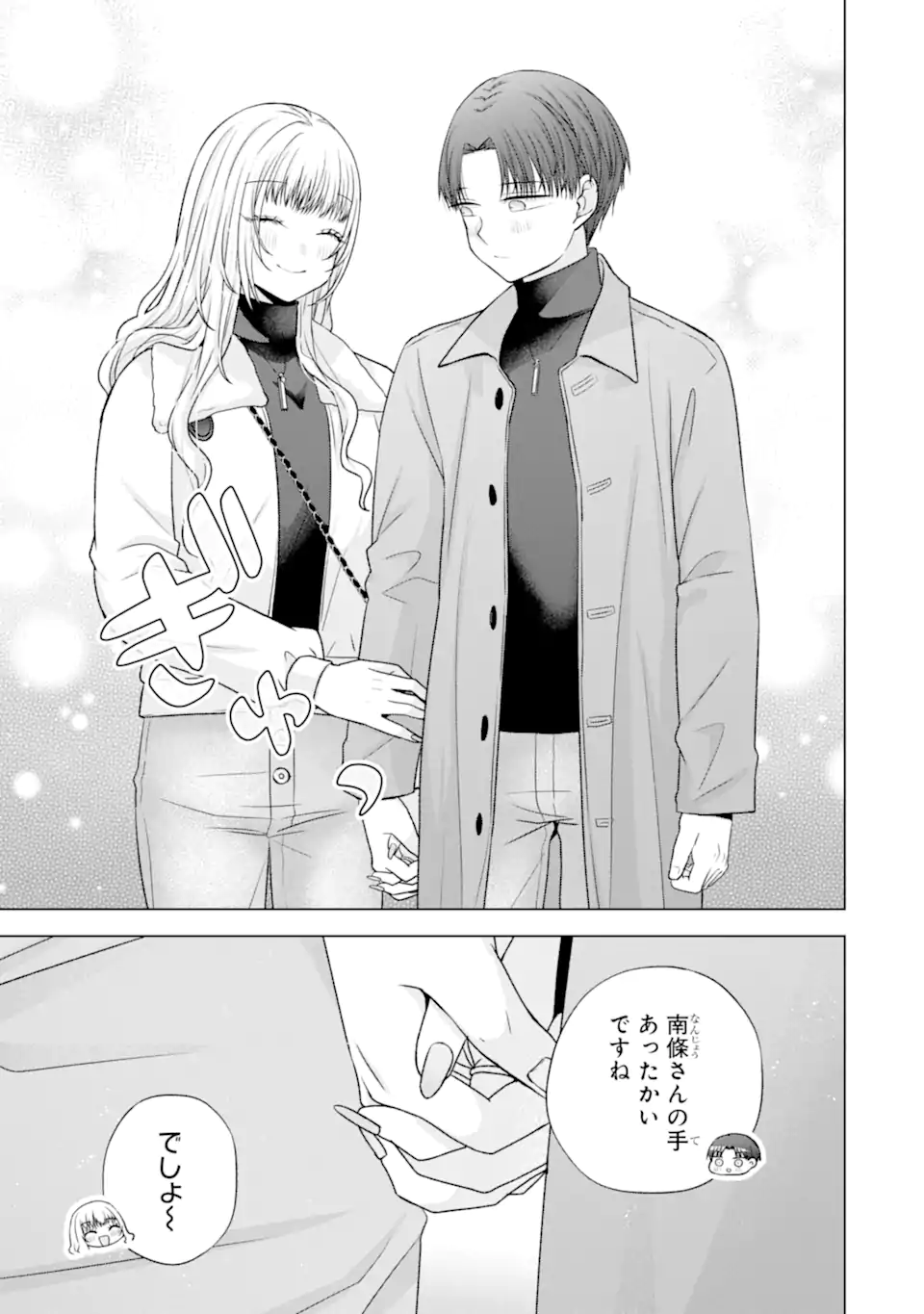 Nanjou-san wa Boku ni Dakaretai Chapter 36.4 3ページ