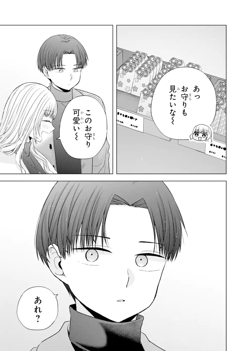 Nanjou-san wa Boku ni Dakaretai Chapter 36.4 7ページ
