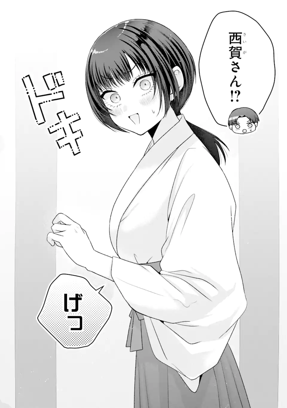 Nanjou-san wa Boku ni Dakaretai Chapter 36.4 8ページ