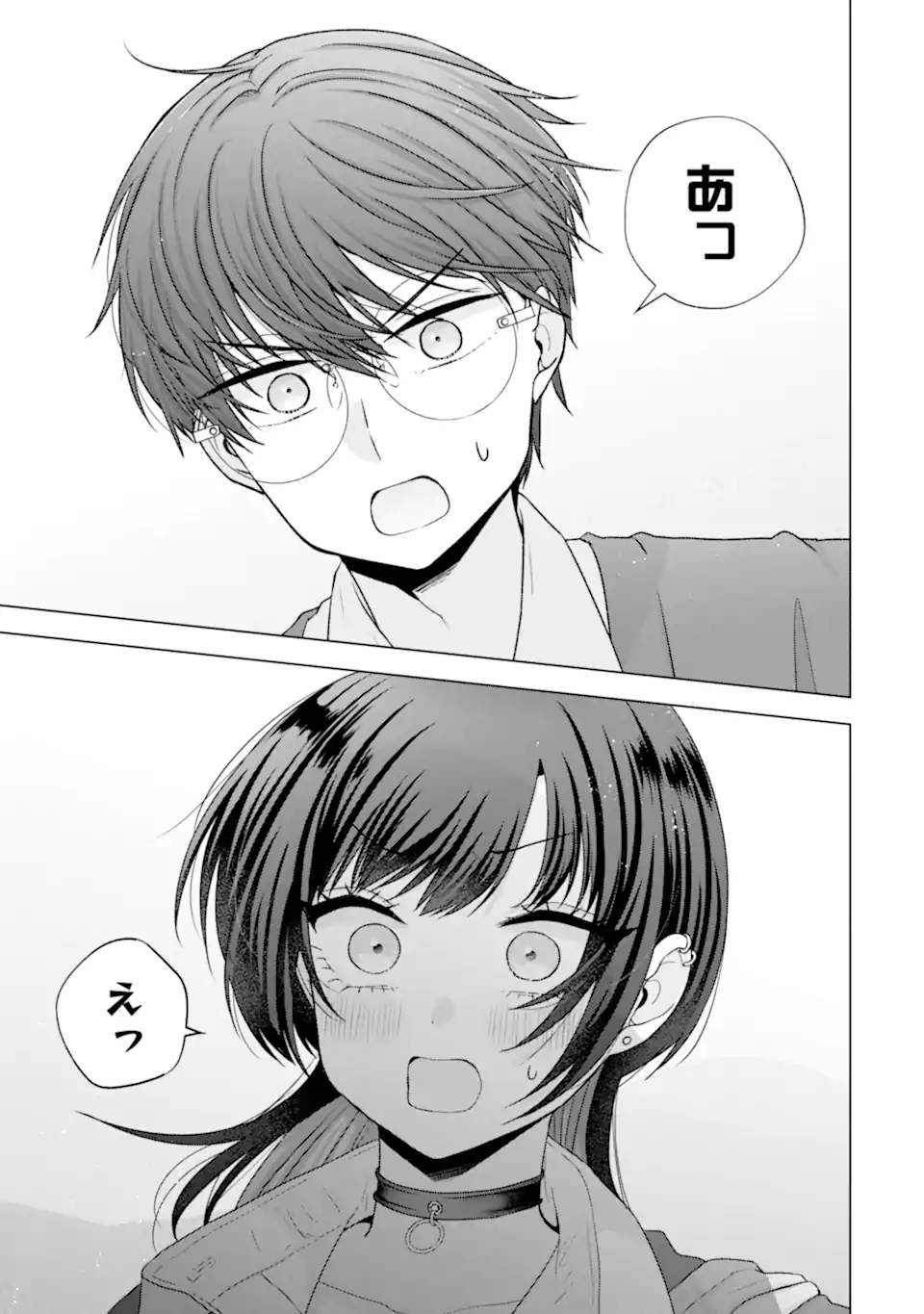 Nanjou-san wa Boku ni Dakaretai Chapter 36.5 7ページ