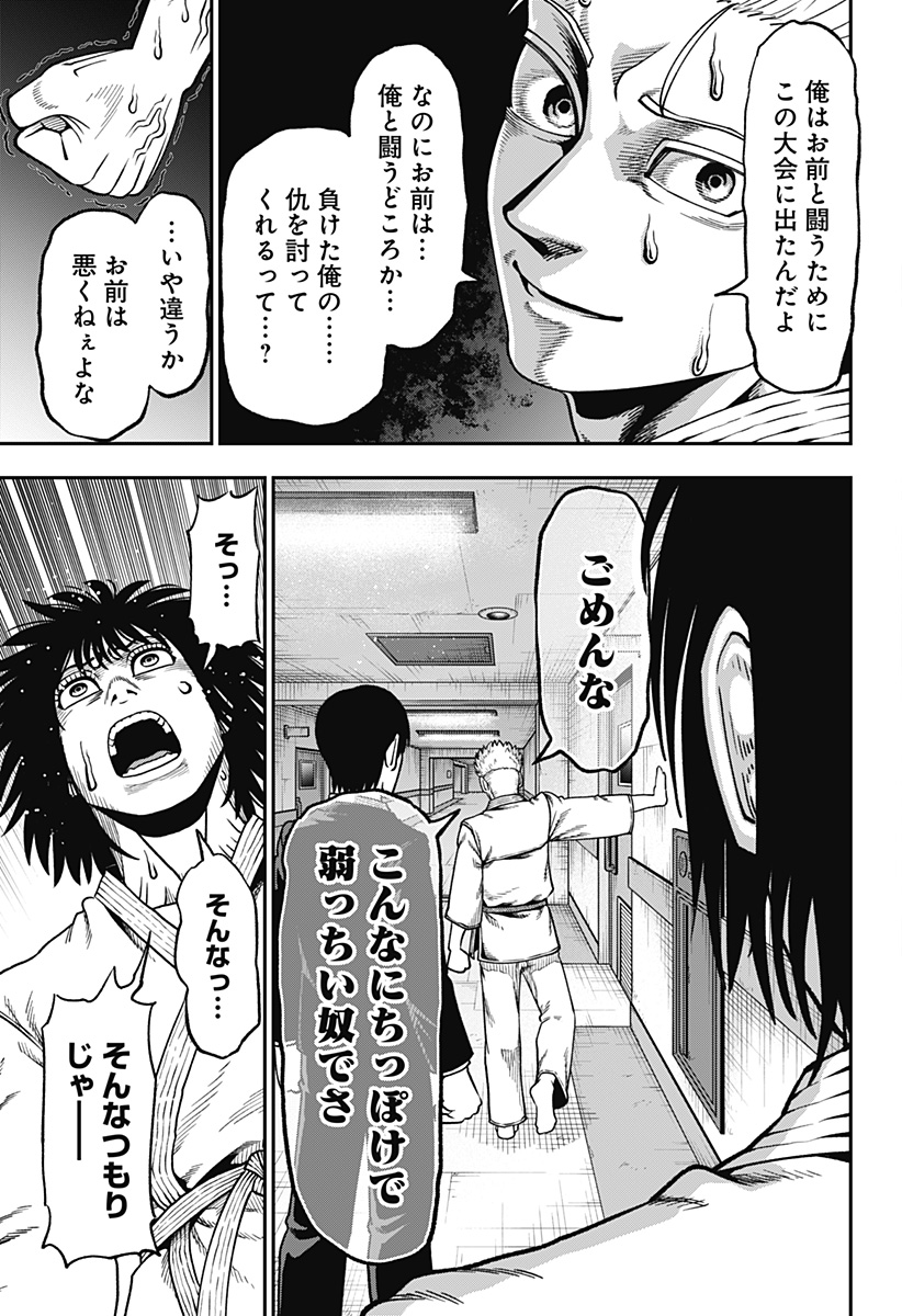 Muteki no Subaru Chapter 8 17ページ