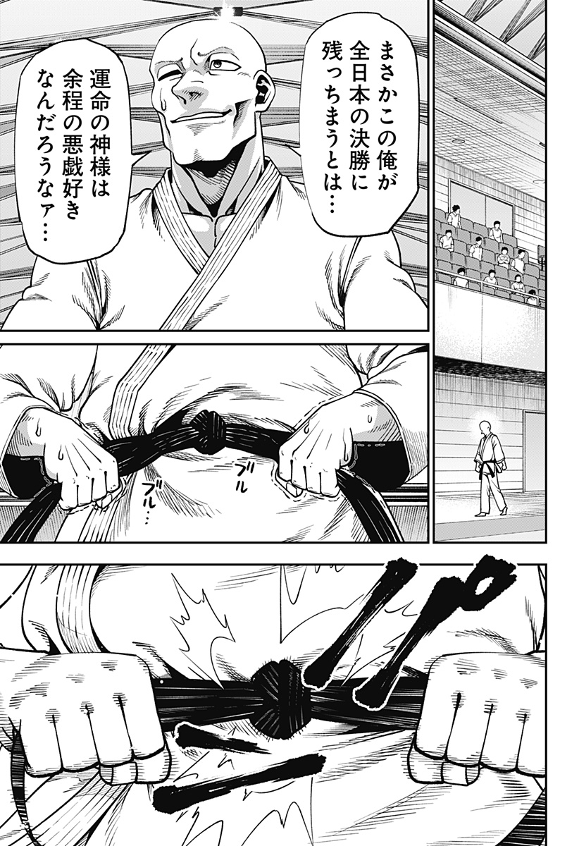 Muteki no Subaru Chapter 8 19ページ