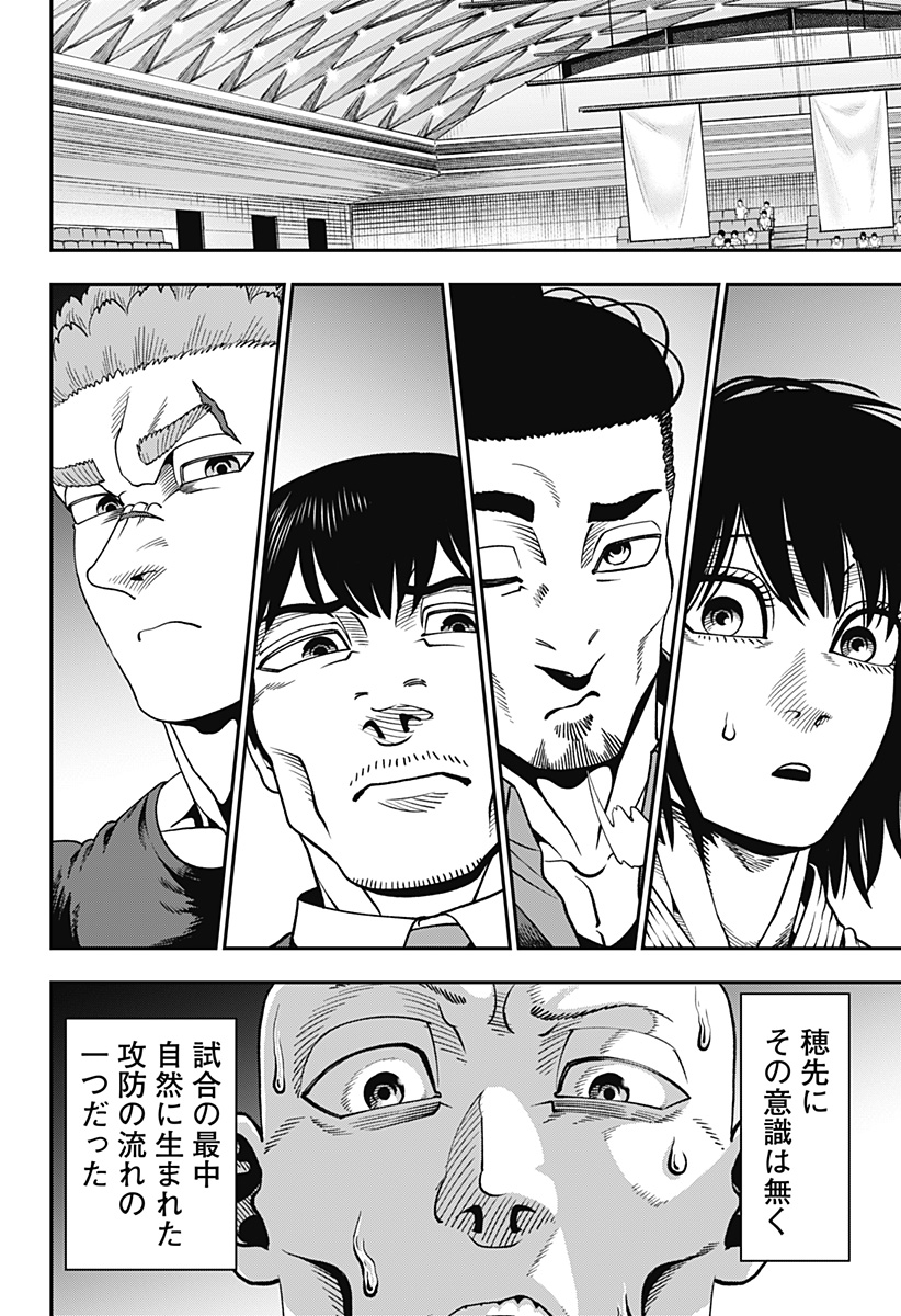Muteki no Subaru Chapter 8 10ページ