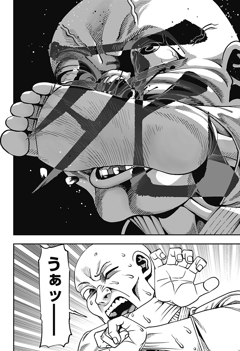 Muteki no Subaru Chapter 9 12ページ