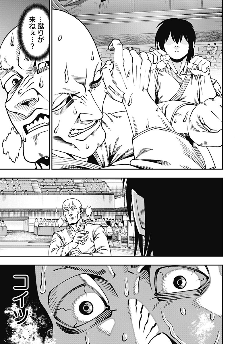 Muteki no Subaru Chapter 9 13ページ