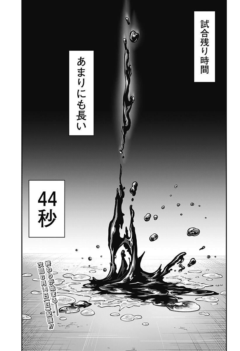 Muteki no Subaru Chapter 9 19ページ