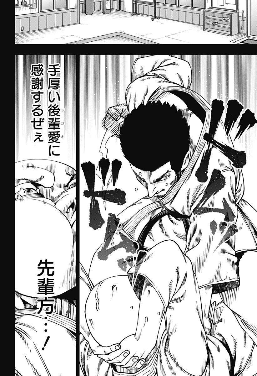 Muteki no Subaru Chapter 9 6ページ