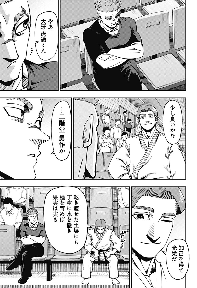 Muteki no Subaru Chapter 9 7ページ