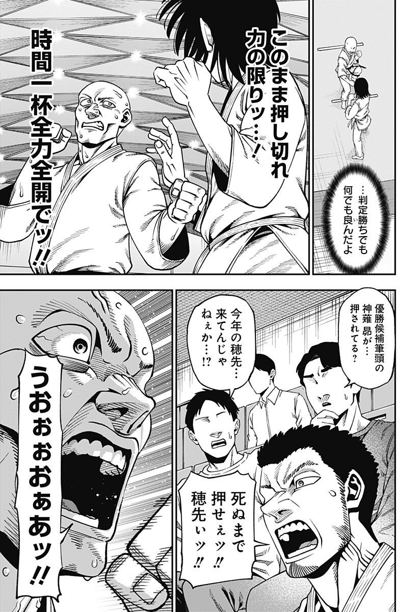 Muteki no Subaru Chapter 9 9ページ