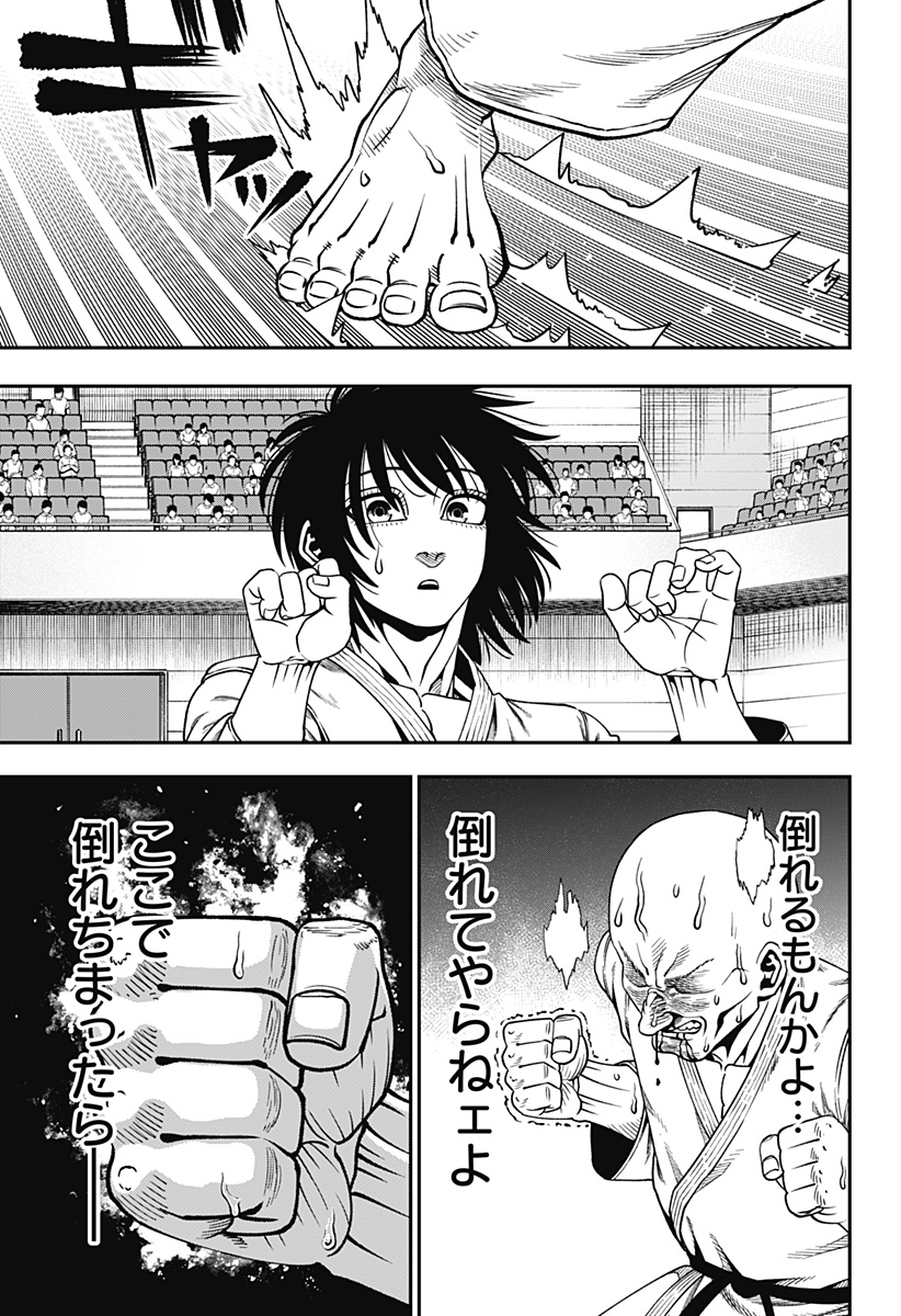 Muteki no Subaru Chapter 10 11ページ