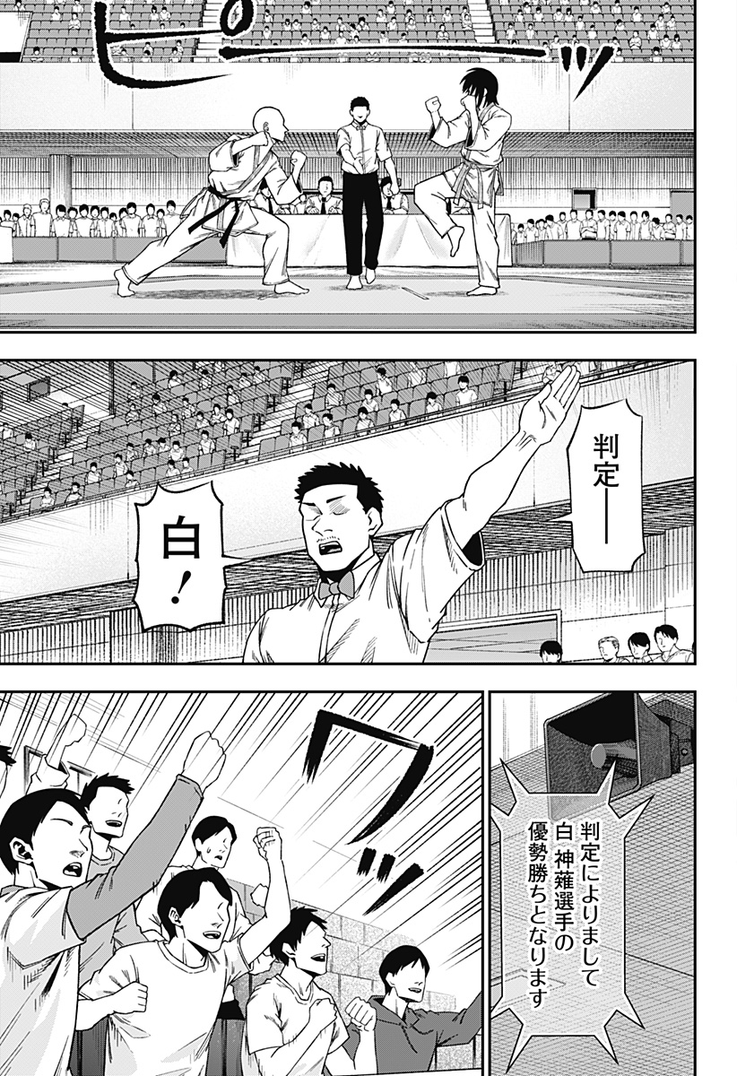 Muteki no Subaru Chapter 10 13ページ