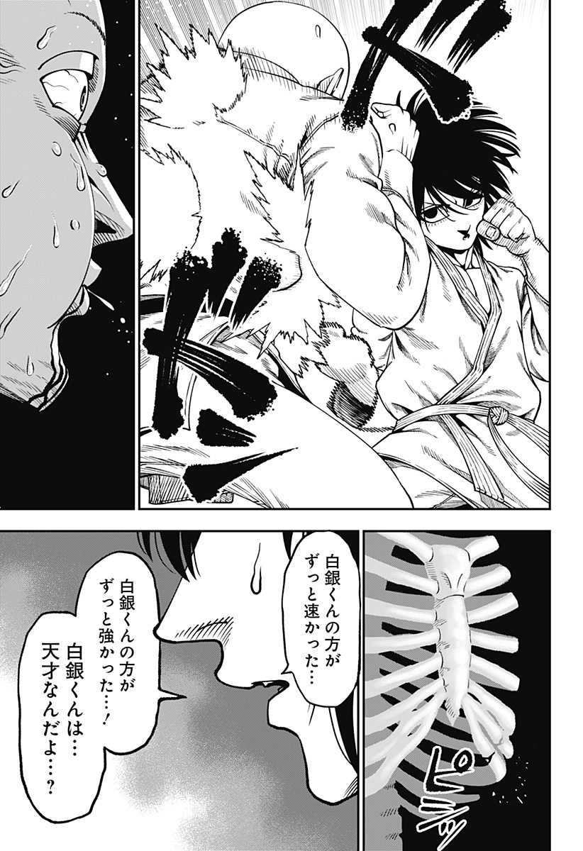 Muteki no Subaru Chapter 10 3ページ