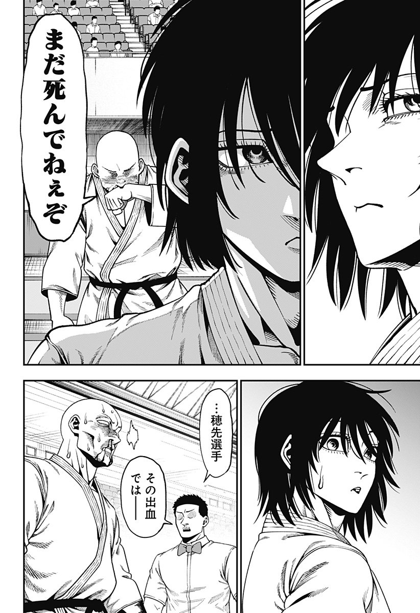Muteki no Subaru Chapter 10 6ページ