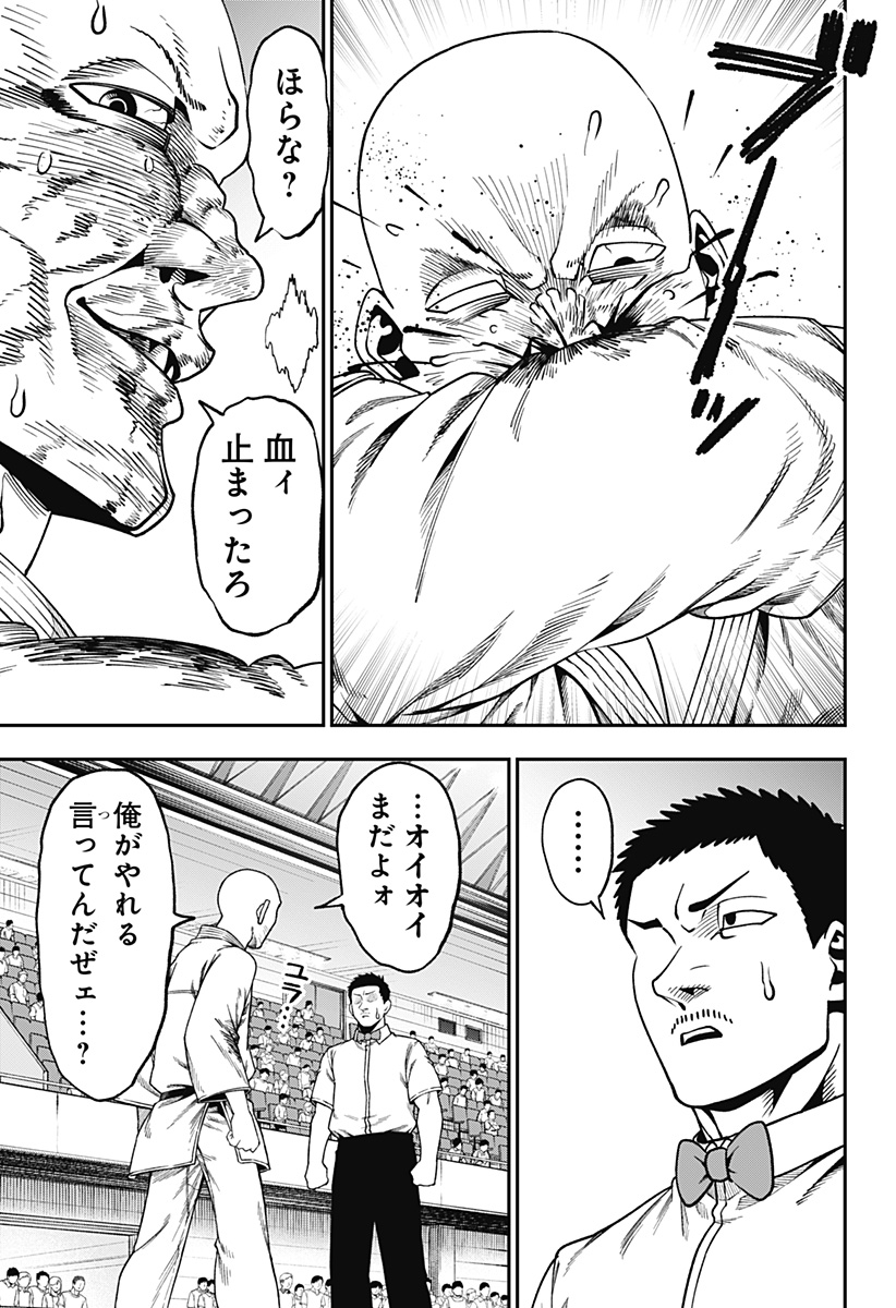Muteki no Subaru Chapter 10 7ページ