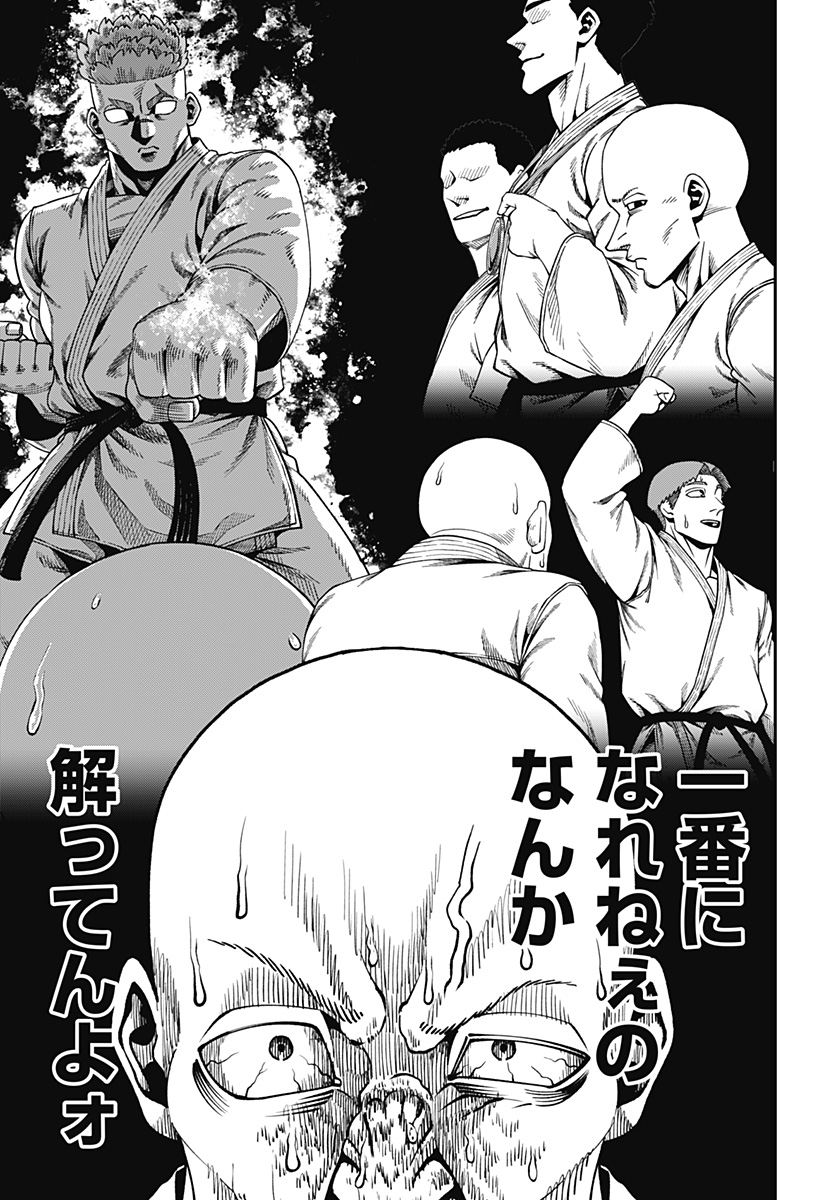 Muteki no Subaru Chapter 10 9ページ