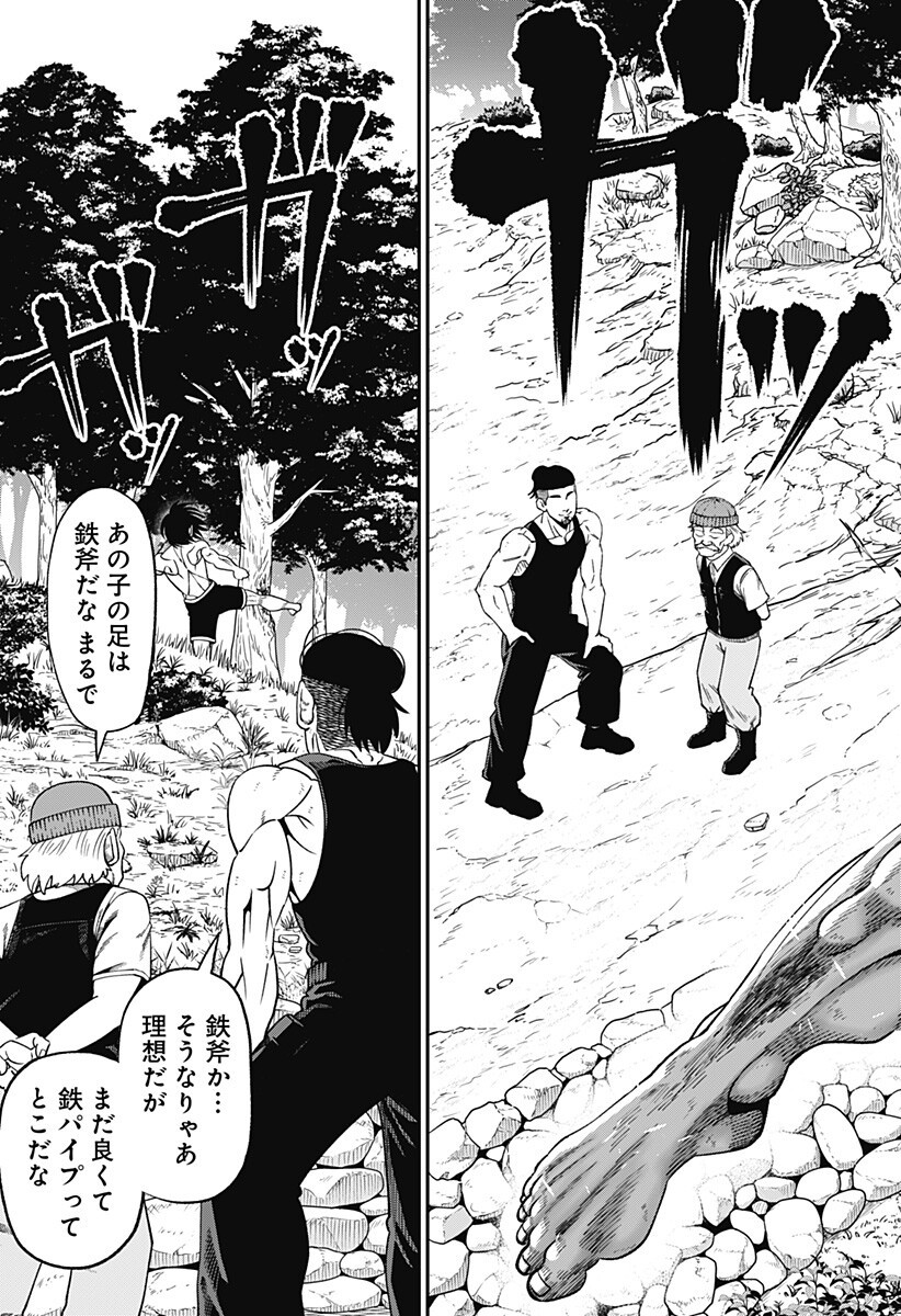 Muteki no Subaru Chapter 11 3ページ