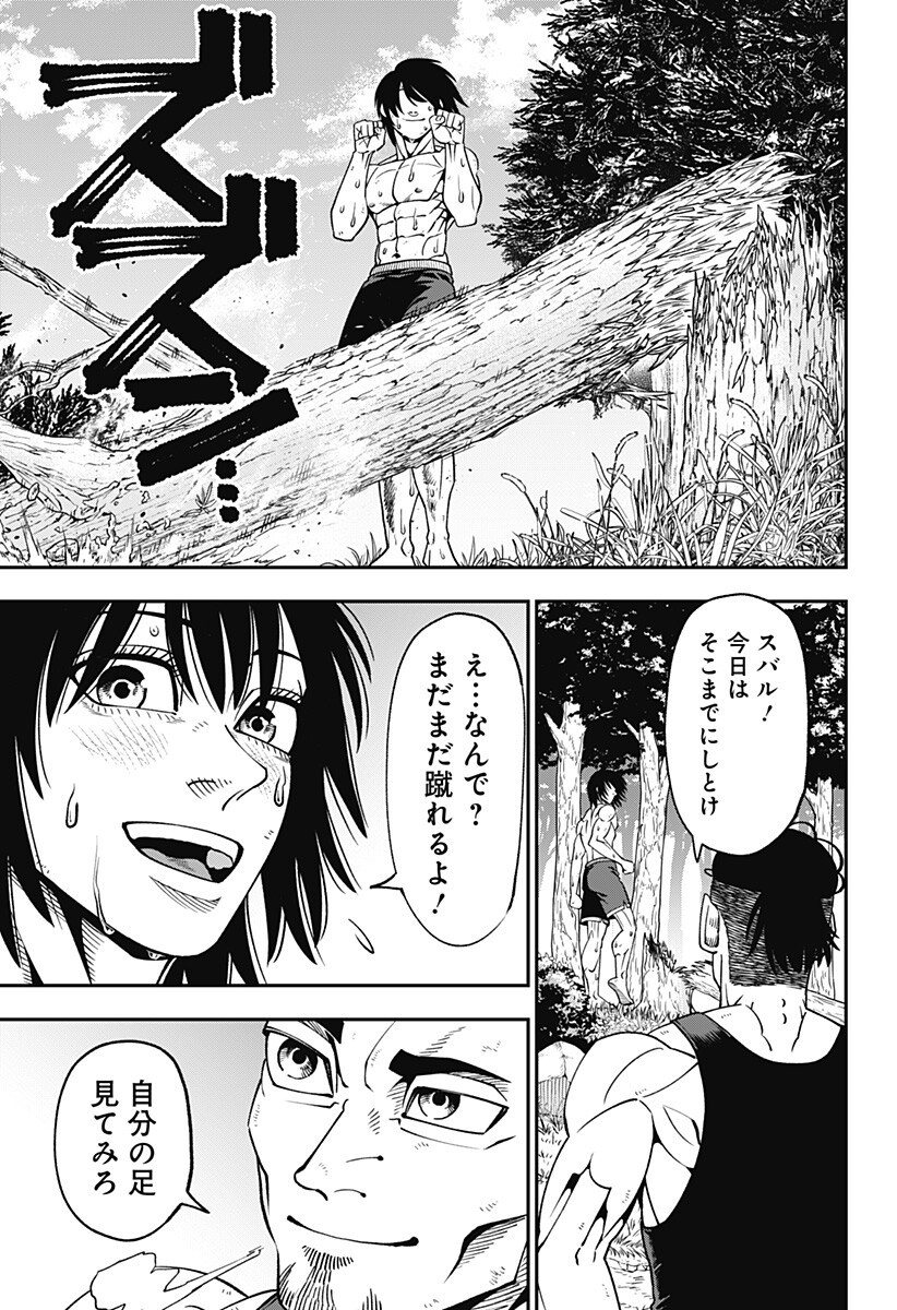 Muteki no Subaru Chapter 11 5ページ