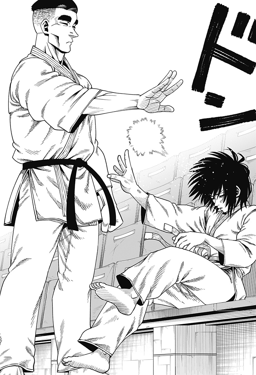 Muteki no Subaru Chapter 12 13ページ