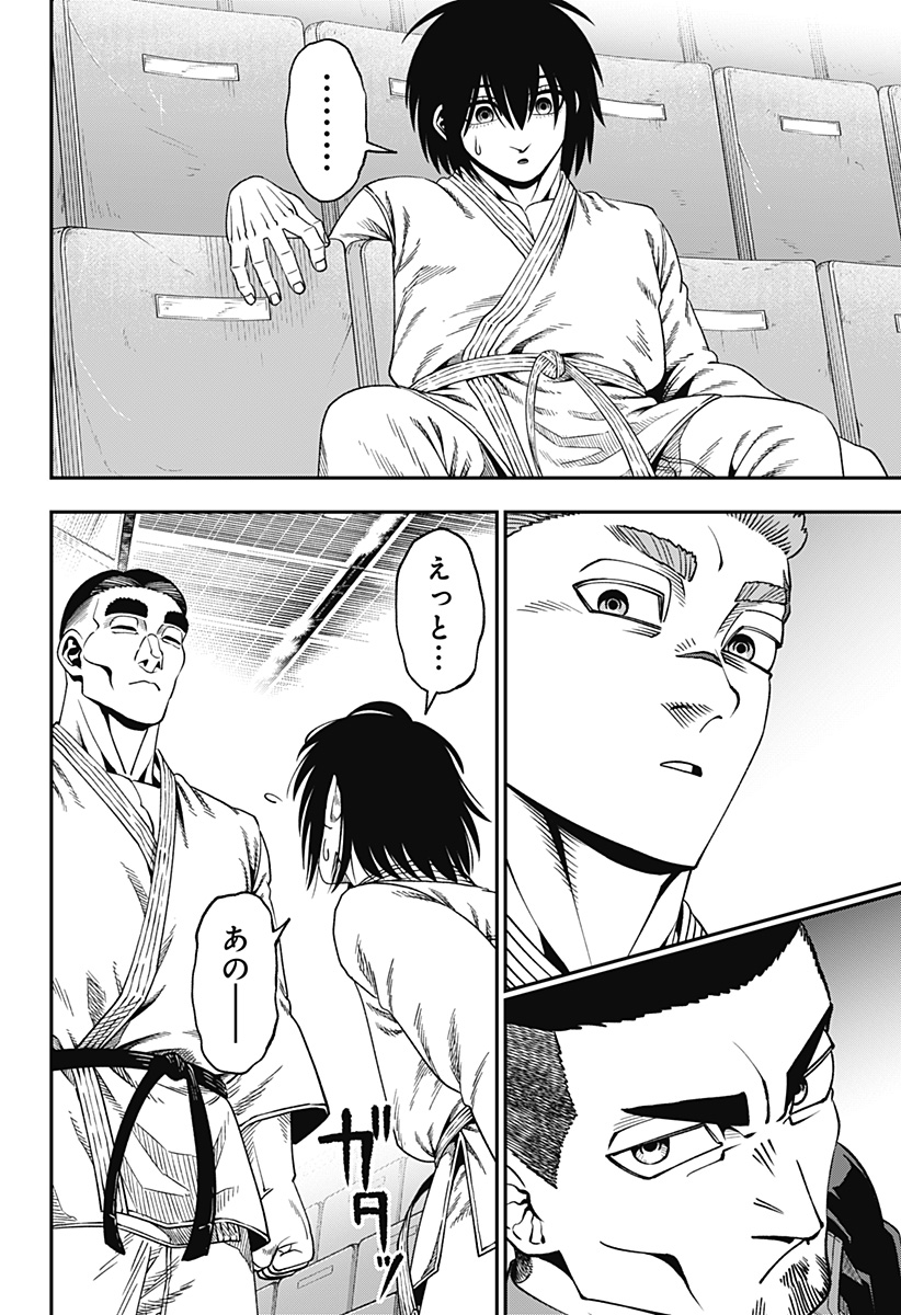 Muteki no Subaru Chapter 12 14ページ
