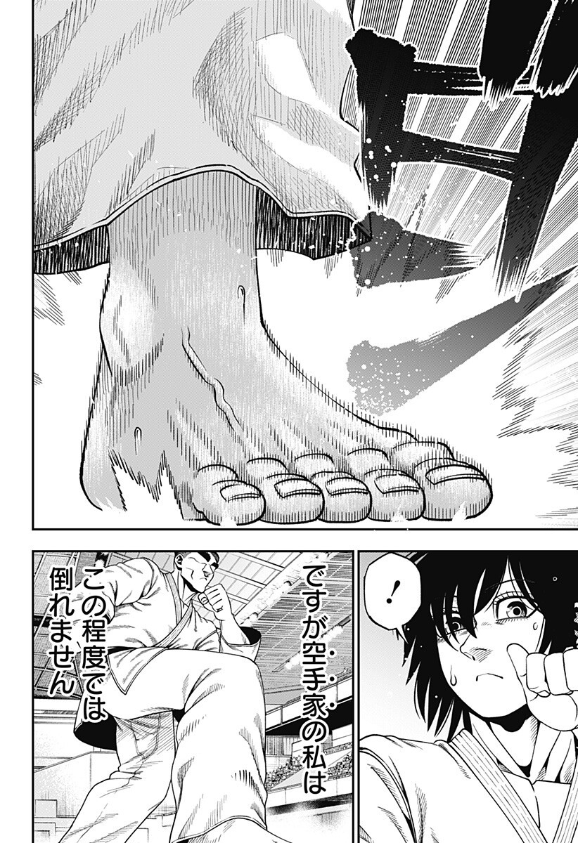 Muteki no Subaru Chapter 13 12ページ