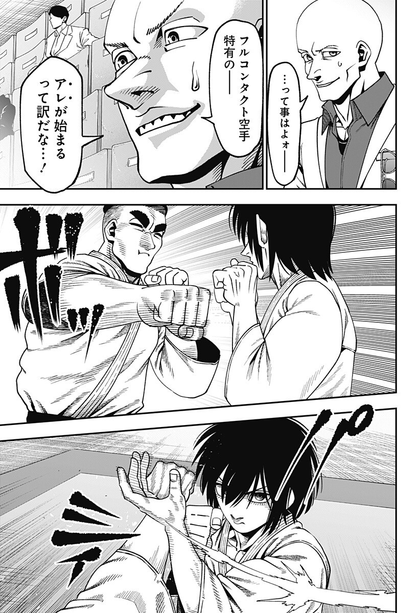 Muteki no Subaru Chapter 13 7ページ