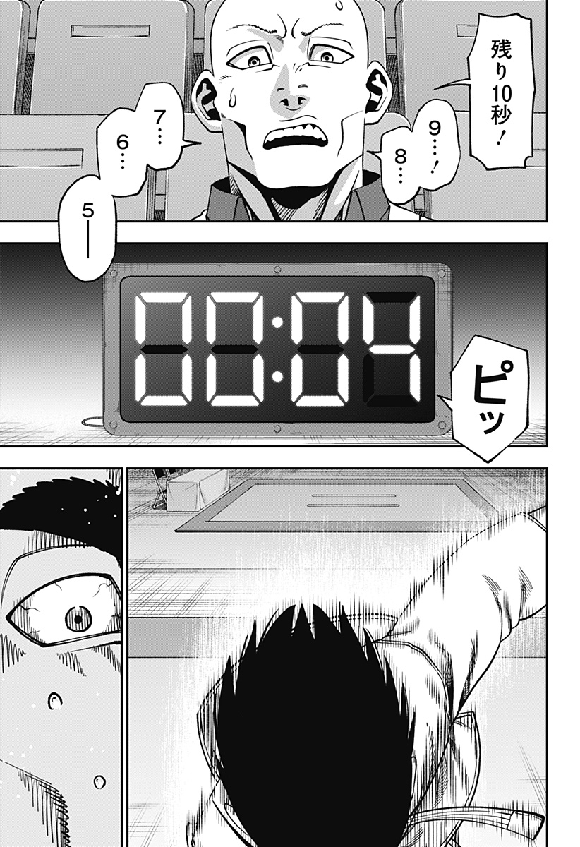 Muteki no Subaru Chapter 14 11ページ