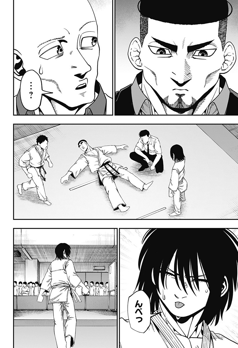 Muteki no Subaru Chapter 14 16ページ