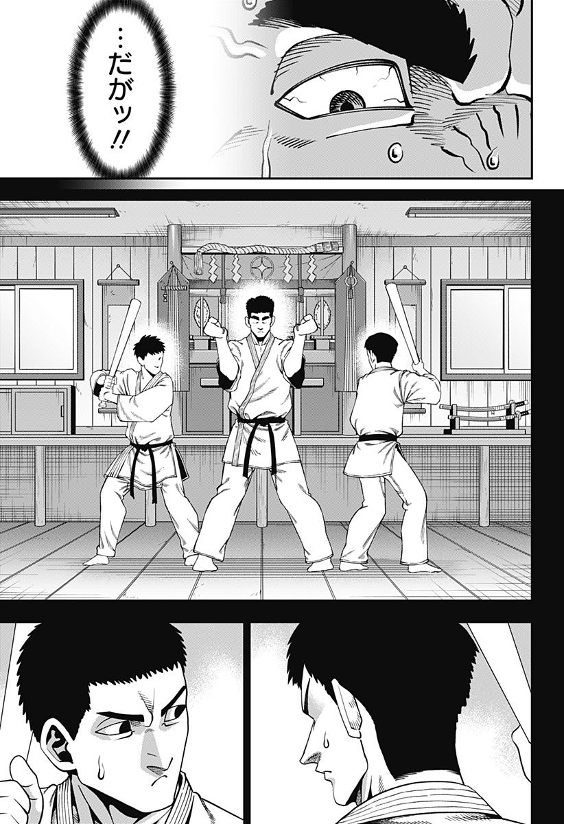 Muteki no Subaru Chapter 14 3ページ