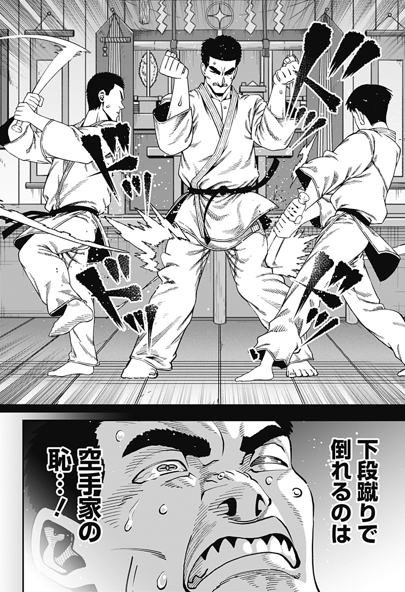 Muteki no Subaru Chapter 14 4ページ
