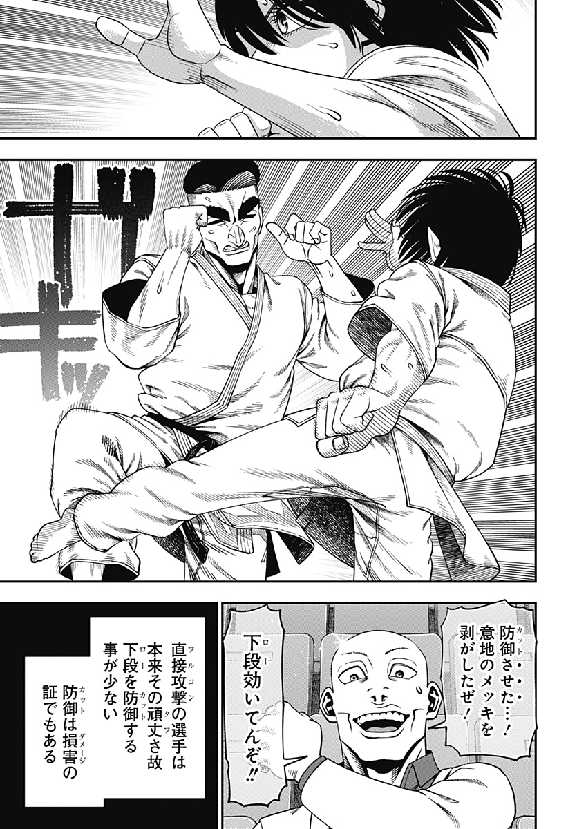 Muteki no Subaru Chapter 14 7ページ