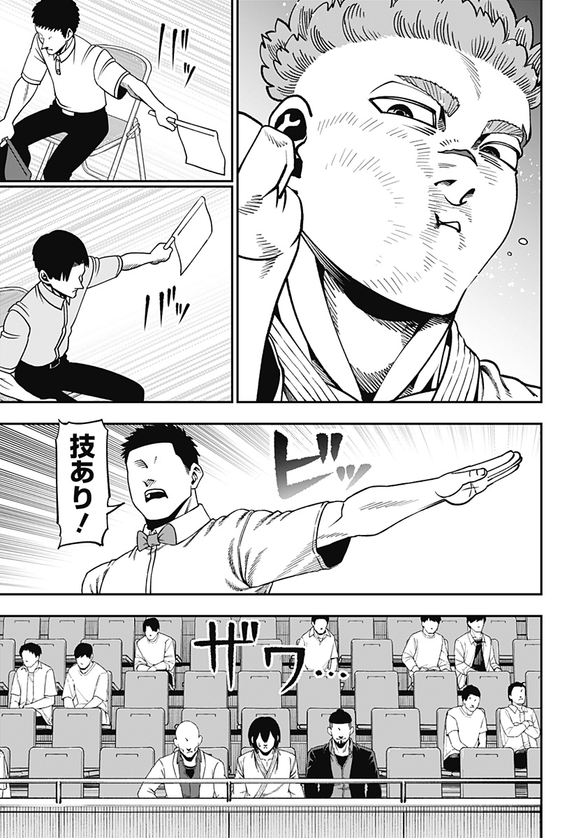 Muteki no Subaru Chapter 15 11ページ