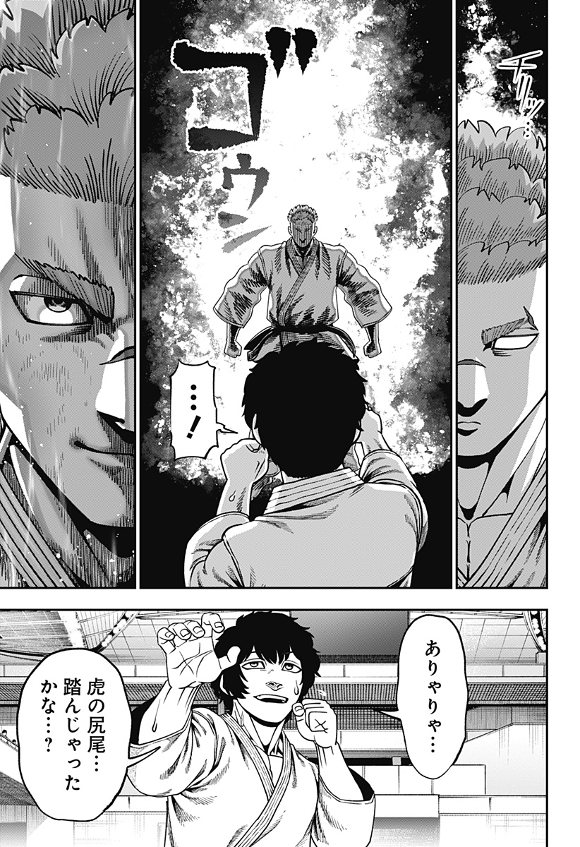 Muteki no Subaru Chapter 15 13ページ
