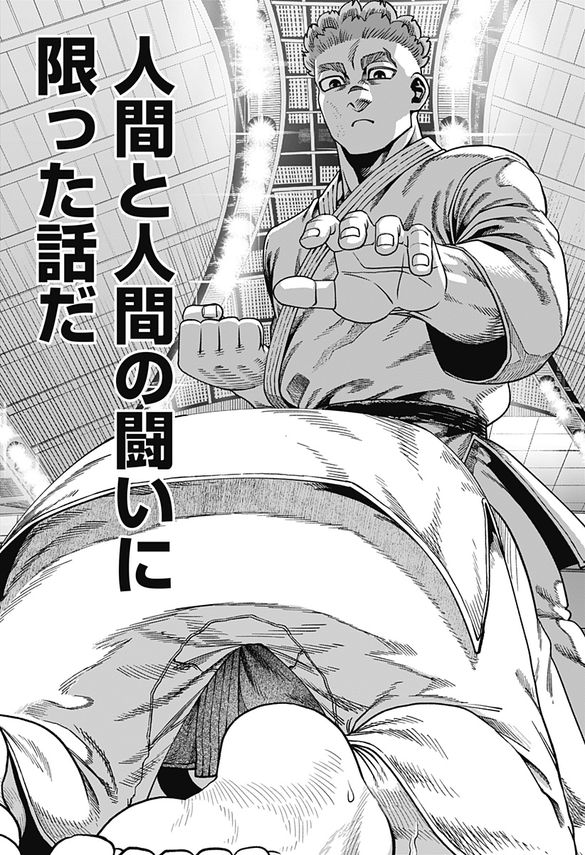 Muteki no Subaru Chapter 15 19ページ