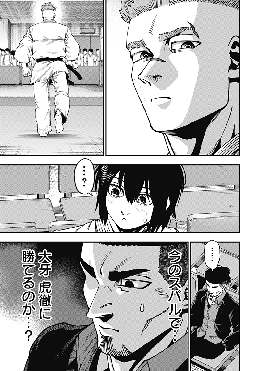 Muteki no Subaru Chapter 15 21ページ