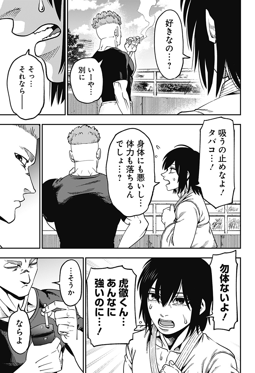 Muteki no Subaru Chapter 15 23ページ