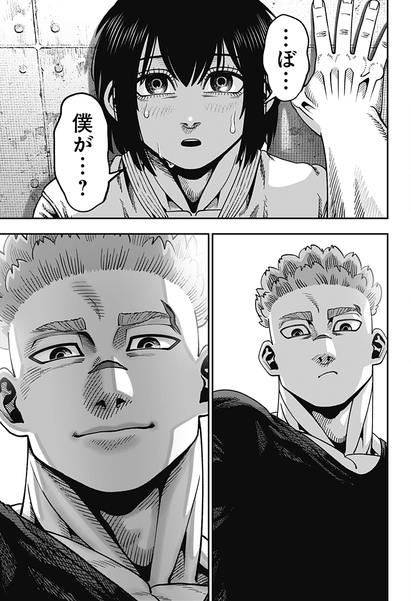 Muteki no Subaru Chapter 15 25ページ